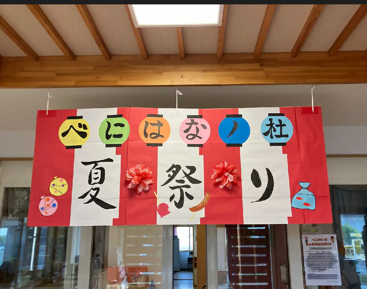 夏祭りR7 　in べにはなノ杜